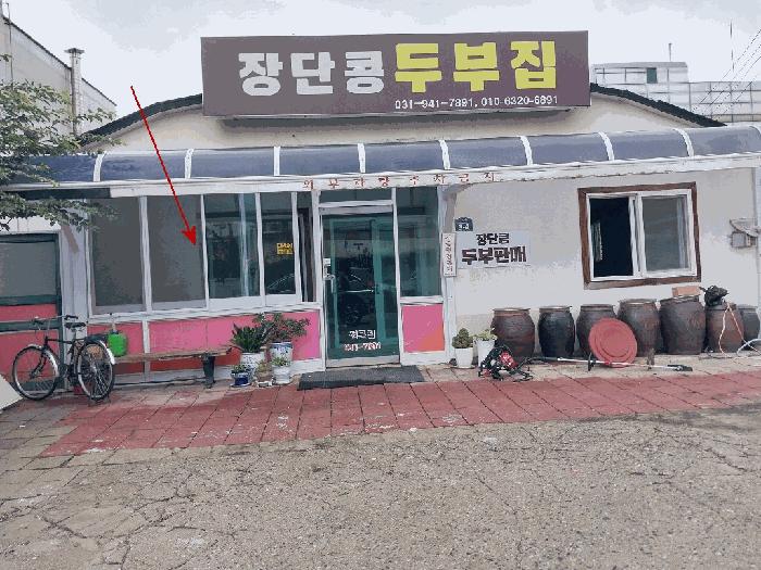경기도 파주시 금촌동 947-39 상가 경매 사진 6