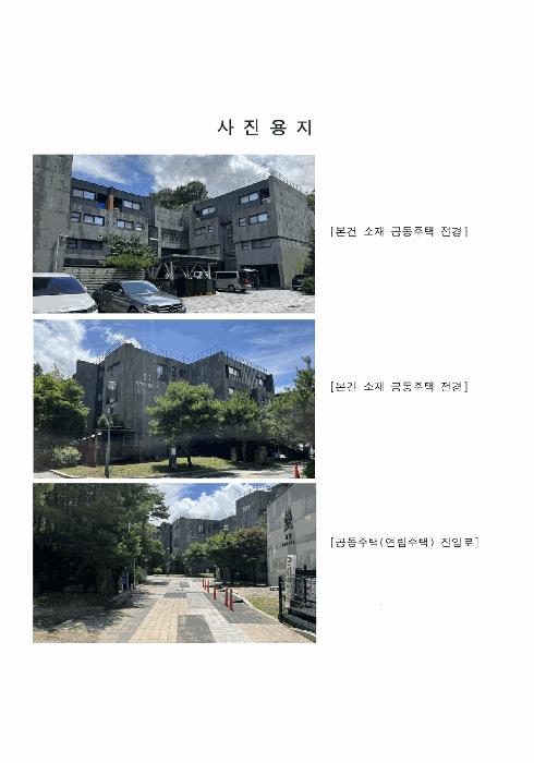 경기 파주시 다세대(빌라)