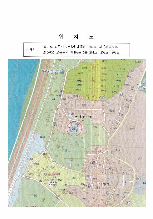 경기도 파주시 탄현면 대동리 106-40 103동 3층202호 다세대(빌라) 경매 사진 15