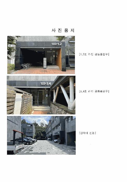 경기도 파주시 탄현면 대동리 106-40 103동 3층202호 다세대(빌라) 경매 사진 3