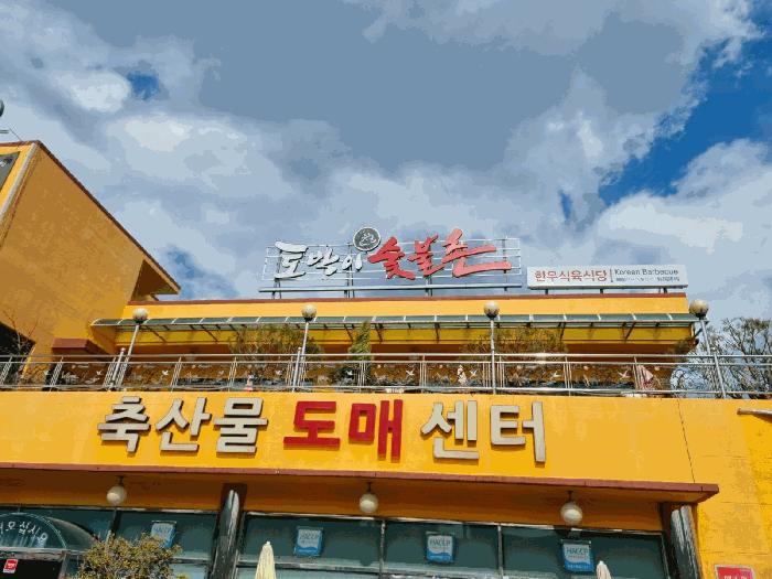 경상남도 양산시 하북면 순지리 272-12 근린시설 경매 사진 1