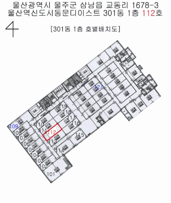 울산광역시 울주군 삼남읍 교동리 1678-3 울산역신도시동문디이스트 301동 1층112호 근린상가 경매 사진 5