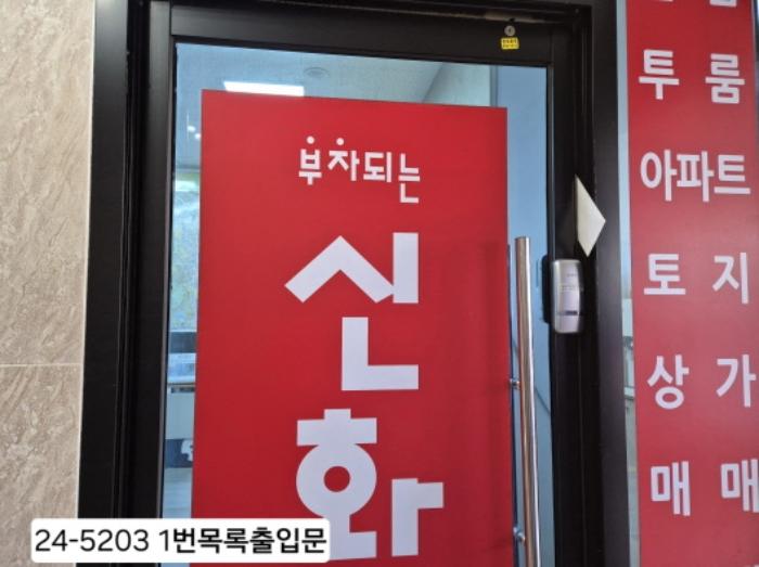 부산광역시 서구 흑교로 113, 2층201호 (부용동1가,신화킹덤)구) 부산광역시 서구 부용동1가 20-30 근린상가 경매 사진 9