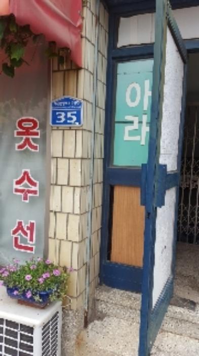 부산광역시 사하구 하단동 503-12 대호맨션 상가동 2층202호 근린상가 경매 사진 2