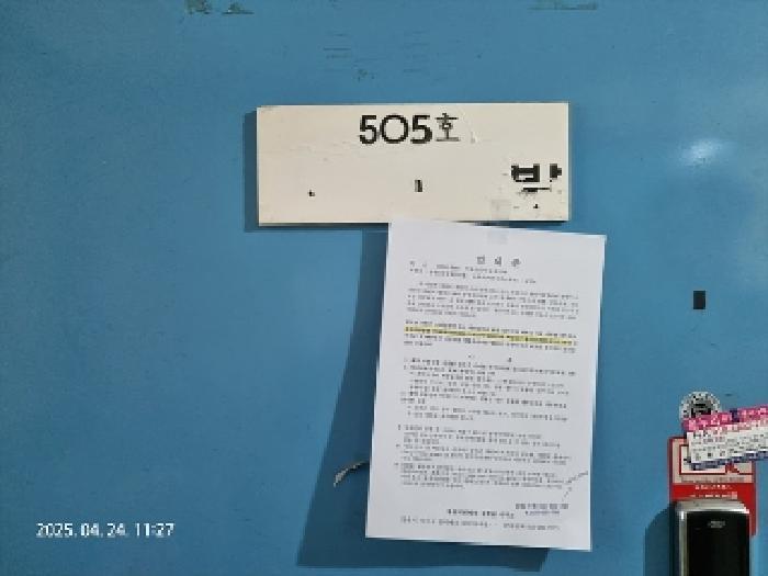 경상남도 창원시 성산구 상남동 23-1 플러스타운 7층705호 상가,오피스텔,근린시설 경매 사진 31