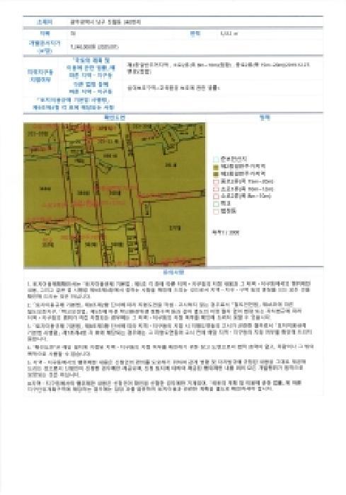 광주광역시 남구 진월동 340 협진훼미리아파트 101동 15층1607호 아파트 경매 사진 10