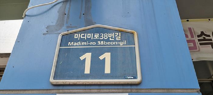 경상남도 창원시 성산구 상남동 25 네스트빌딩 2층226호 근린상가 경매 사진 4