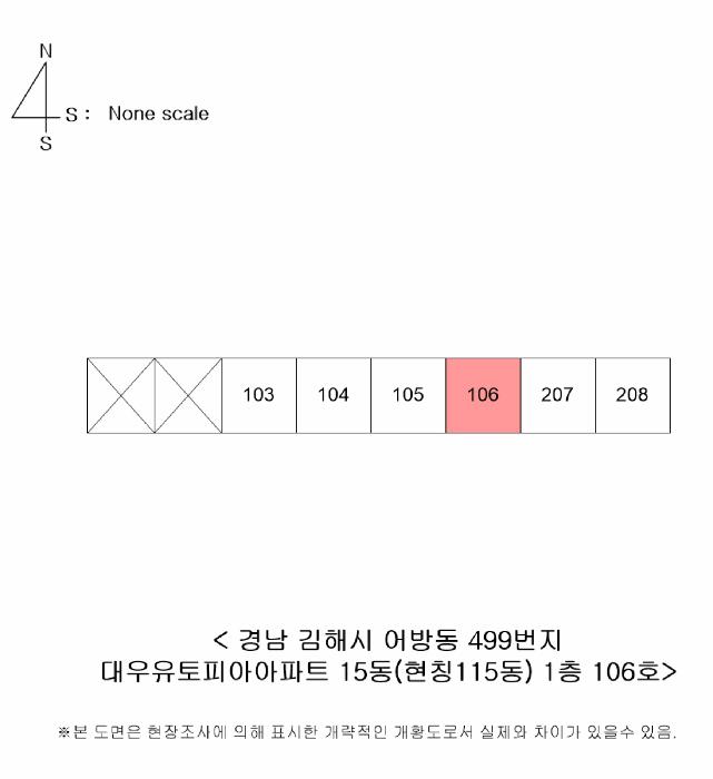 경상남도 김해시 어방동 499 대우유토피아아파트 15동 1층106호 아파트 경매 사진 12