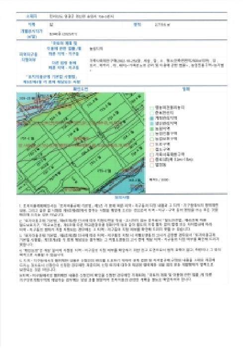 전라남도 영광군 염산면 송암리 339-8 잡종지 경매 사진 14