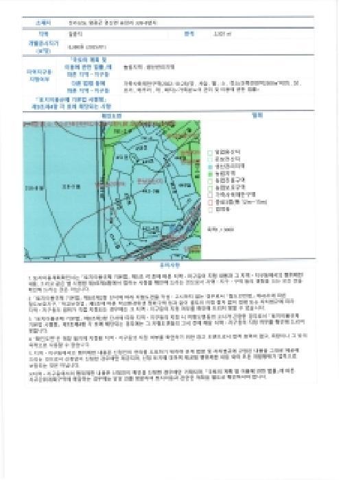 전라남도 영광군 염산면 송암리 339-8 잡종지 경매 사진 15