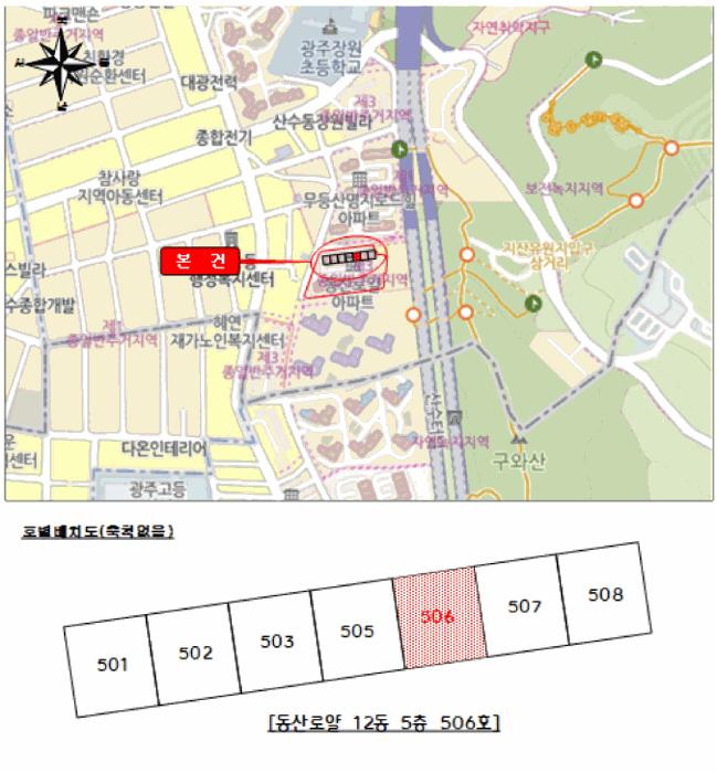 광주광역시 동구 산수동 12 동산로얄 12동 5층506호 아파트 경매 사진 9