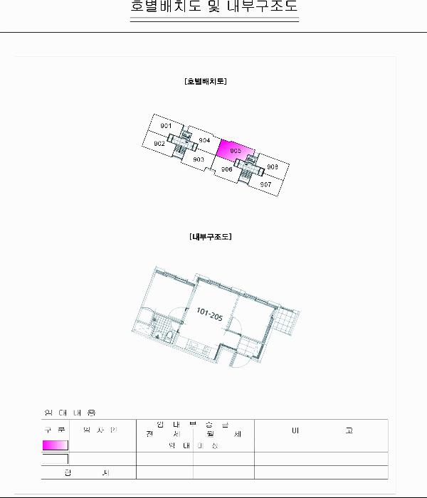서울특별시 금천구 독산동 1005-1 독산보세쥬르 제101동 제2층 제205호 오피스텔 경매 사진 14