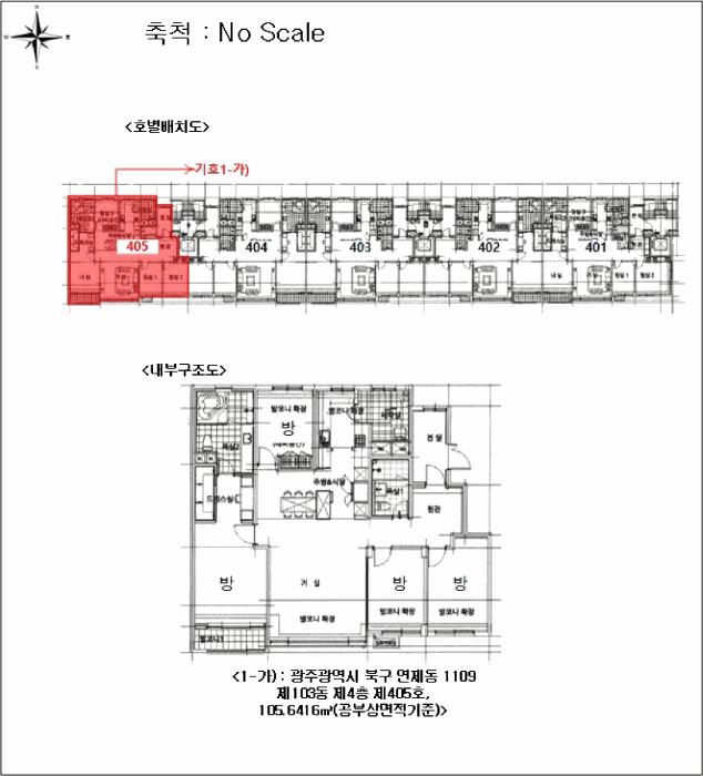 광주광역시 북구 연제동 1109 연제대광로제비앙아파트 103동 4층405호 아파트 경매 사진 7