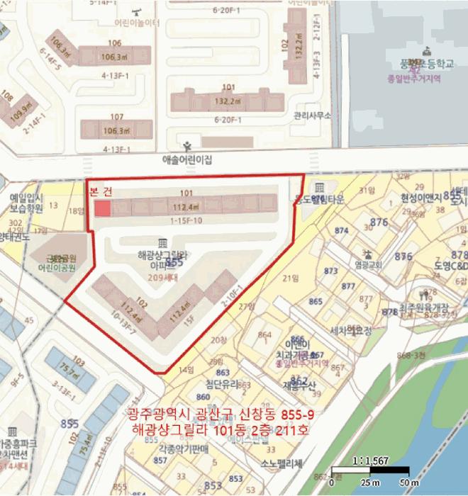 광주광역시 광산구 신창동 855-9 해광샹그릴라 101동 2층211호 아파트 경매 사진 8
