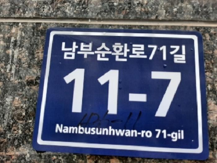 서울특별시 양천구 신월동 436-11 제이클래스 제5층 제502호 다세대(빌라) 경매 사진 5