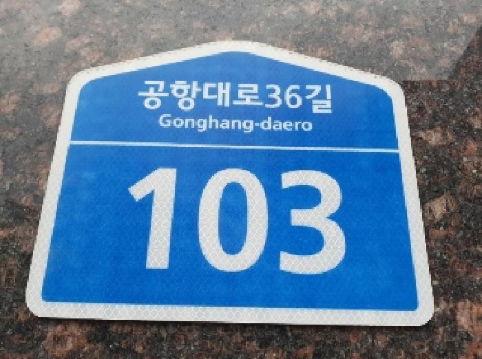 서울특별시 강서구 내발산동 678-19 천우네오젠 제3층 제302호 다세대(빌라) 경매 사진 8
