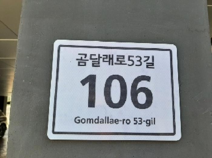 서울특별시 강서구 화곡동 470-9 이에이치470 제6층 제601호 다세대(빌라) 경매 사진 7