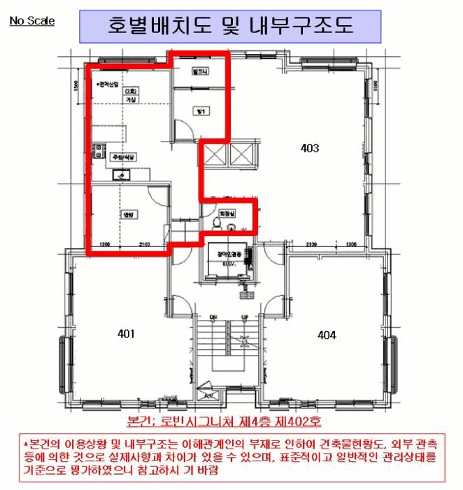 서울특별시 양천구 신월동 474-12 로빈시그니쳐 제4층 제402호 다세대(빌라) 경매 사진 10