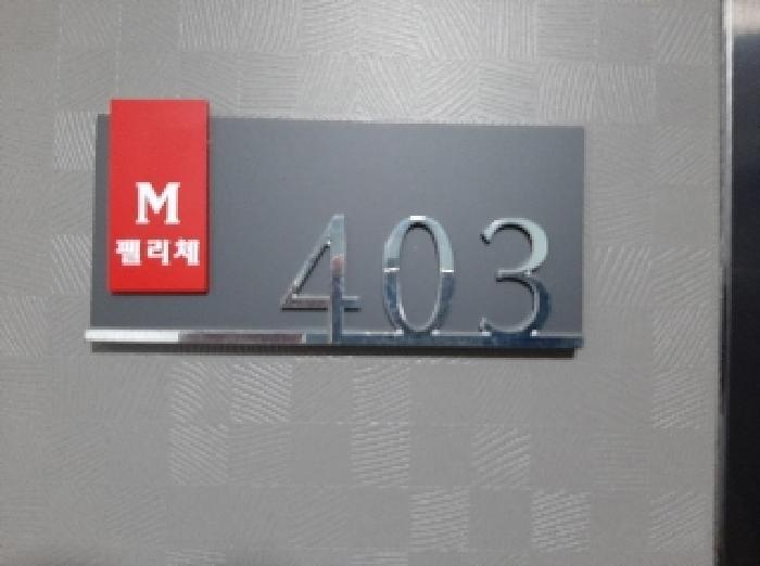 서울특별시 강서구 화곡동 830-5 엠펠리체 제103동 제4층 제403호 다세대(빌라) 경매 사진 12