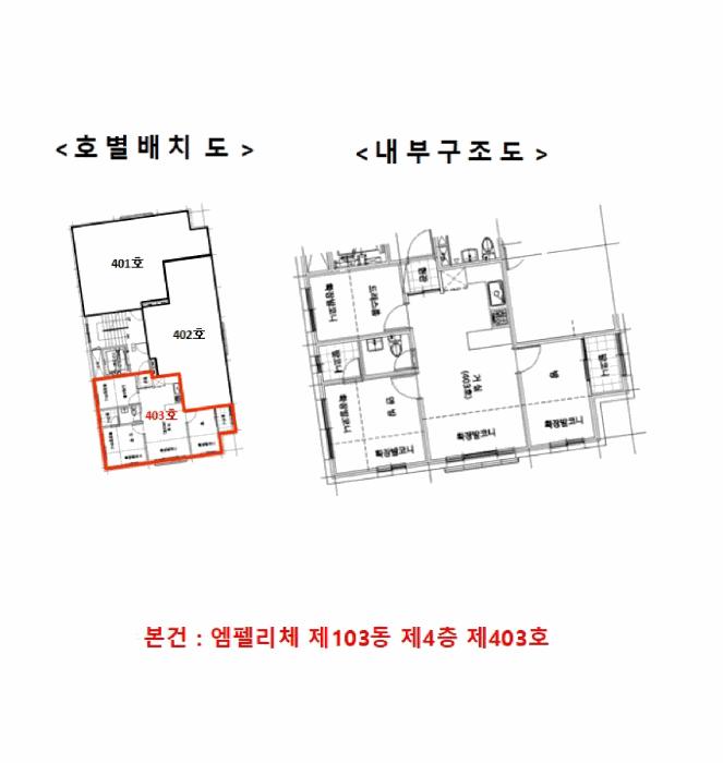 서울특별시 강서구 화곡동 830-5 엠펠리체 제103동 제4층 제403호 다세대(빌라) 경매 사진 14