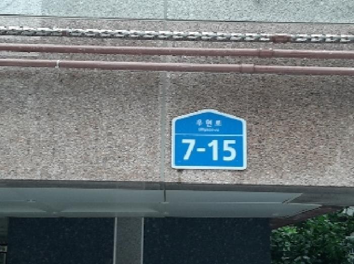 서울특별시 강서구 화곡동 84-13 노아스 제6층 제601호 다세대(빌라) 경매 사진 10