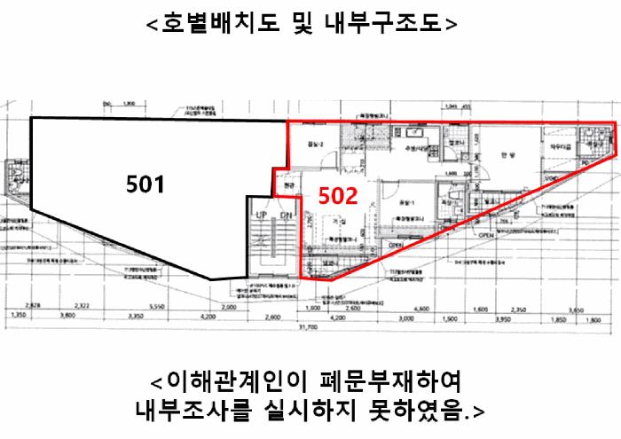 서울특별시 구로구 오류동 265-8 제5층 제502호 다세대(빌라) 경매 사진 8