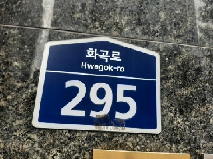 서울특별시 강서구 화곡동 987-3 르미엘 제13층 제1306호 오피스텔 경매 사진 1