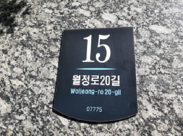 서울특별시 강서구 화곡동 938-7 웰타운에이 제5층 제501호 오피스텔 경매 사진 5