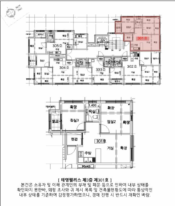 서울특별시 강서구 등촌동 654-8 태영팰리스 제3층 제301호 다세대(빌라) 경매 사진 10