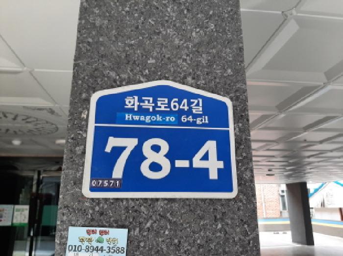 서울특별시 강서구 등촌동 654-8 태영팰리스 제3층 제301호 다세대(빌라) 경매 사진 5