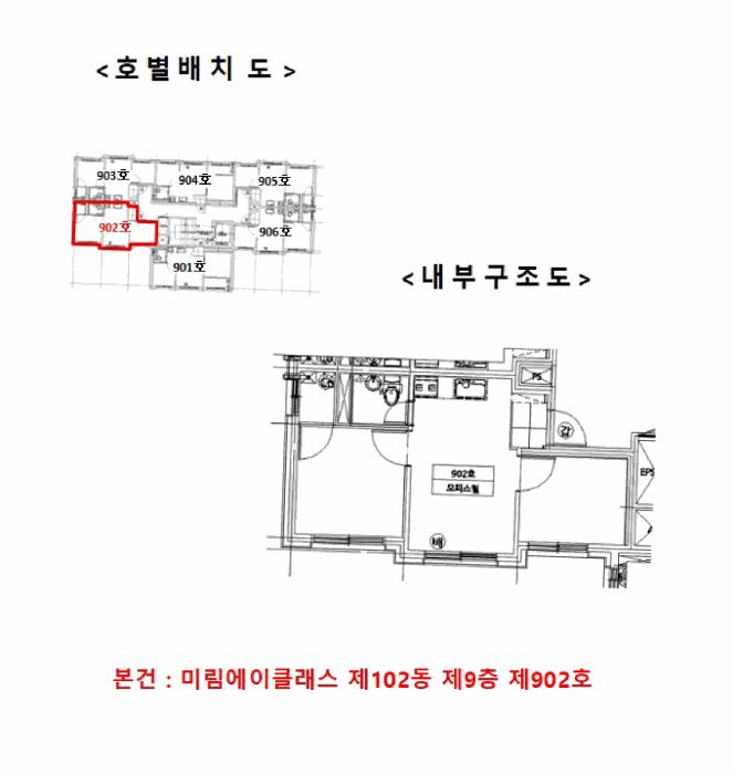 서울특별시 금천구 독산동 336-8 미림에이클래스 제102동 제9층 제902호 오피스텔 경매 사진 10