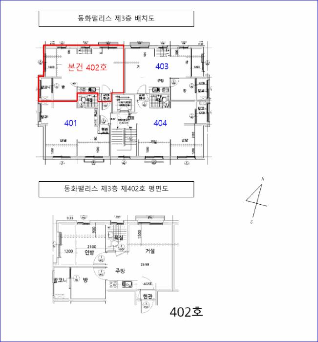 서울특별시 강서구 화곡동 408-56 동화팰리스 제3층 제402호 다세대(빌라) 경매 사진 10