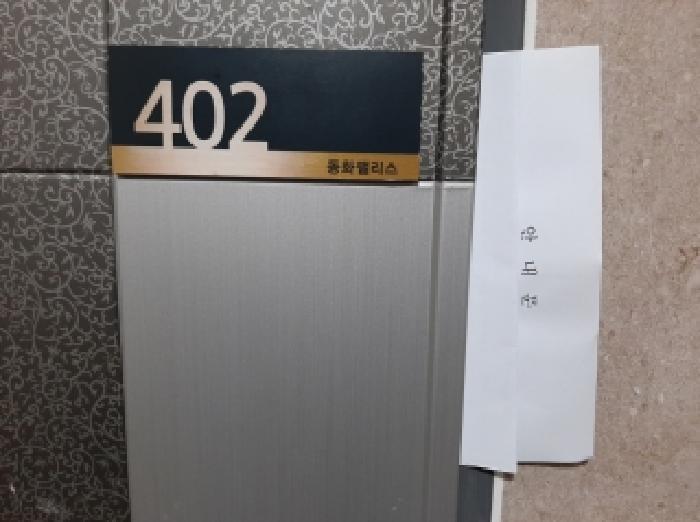 서울특별시 강서구 화곡동 408-56 동화팰리스 제3층 제402호 다세대(빌라) 경매 사진 9