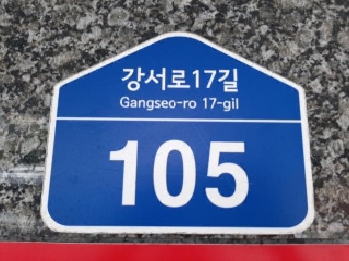 서울특별시 강서구 화곡동 421-21 포르테하임2 제2층 제201호 다세대(빌라) 경매 사진 7