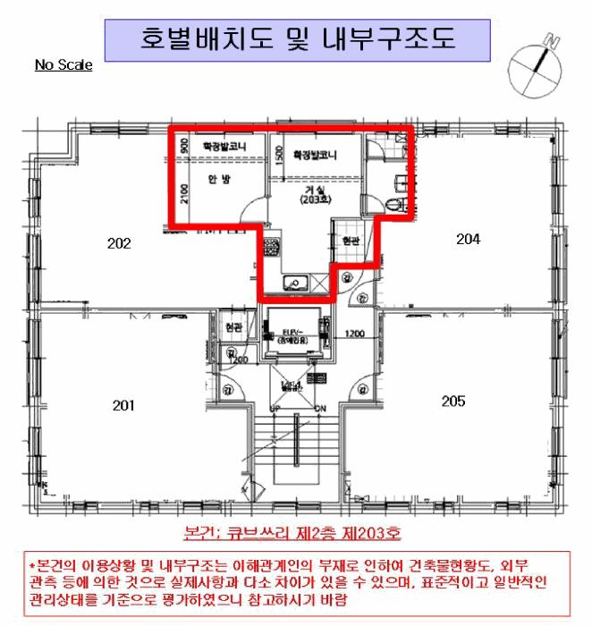 서울특별시 양천구 신정동 939-10 큐브쓰리 제2층 제203호 다세대(빌라) 경매 사진 11