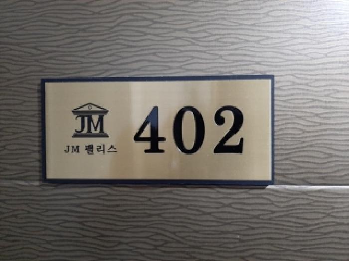 서울특별시 강서구 화곡동 73-68 제이엠팰리스 제4층 제402호 다세대(빌라) 경매 사진 12