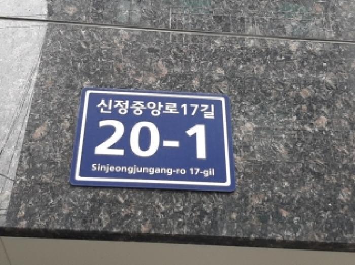 서울특별시 양천구 신정동 892-3 신정첼시 제301호 다세대(빌라) 경매 사진 7