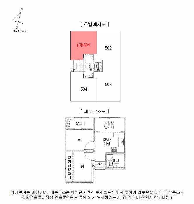 서울특별시 강서구 화곡동 105-251 다온숲 제5층 제501호 다세대(빌라) 경매 사진 9