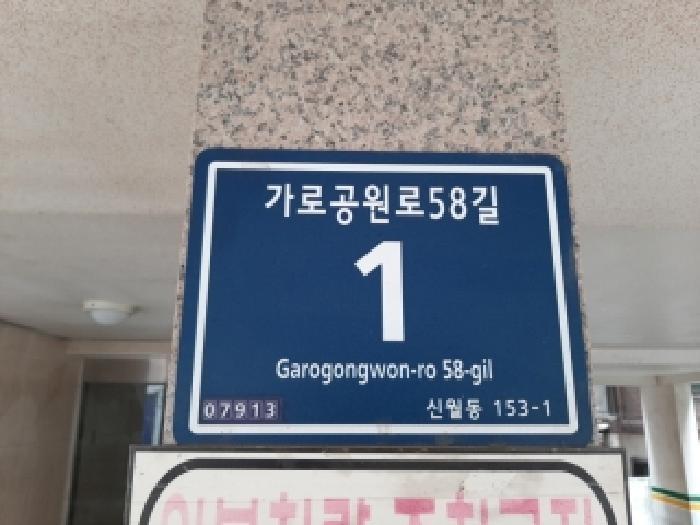 서울특별시 양천구 신월동 153-1 가진빌 제4층 제402호 다세대(빌라) 경매 사진 5