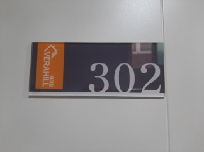 서울특별시 양천구 신정동 924-3 베라힐6차 제3층 제302호 다세대(빌라) 경매 사진 12