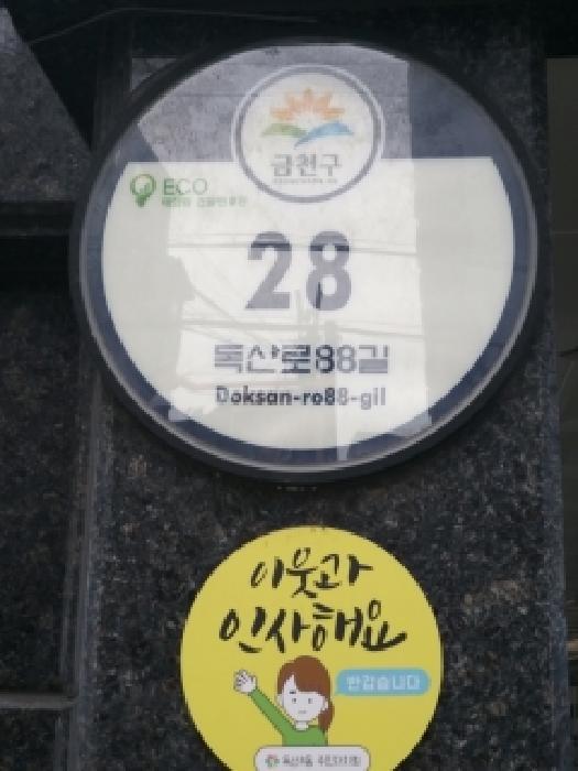 서울특별시 금천구 독산동 994-14 글로리움 제2층 제202호 다세대(빌라) 경매 사진 10