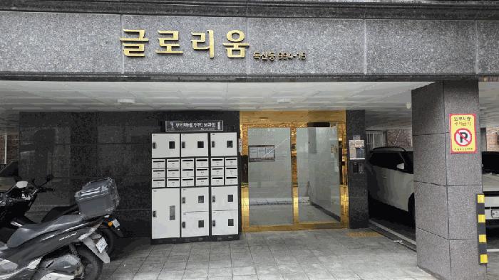 서울특별시 금천구 독산동 994-14 글로리움 제2층 제202호 다세대(빌라) 경매 사진 7