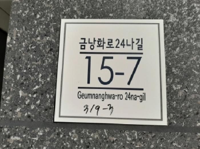 서울특별시 강서구 방화동 319-3 제이투리더스 제5층 제501호 다세대(빌라) 경매 사진 11