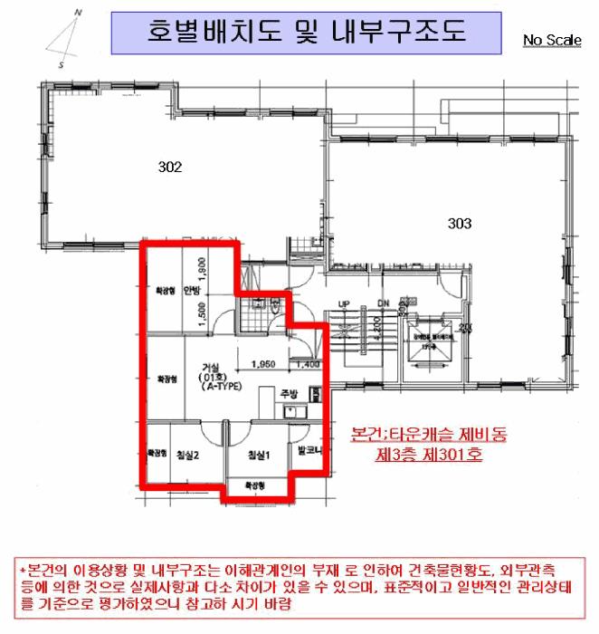 서울특별시 강서구 화곡동 409-83 타운캐슬 제비동 제3층 제301호 다세대(빌라) 경매 사진 11
