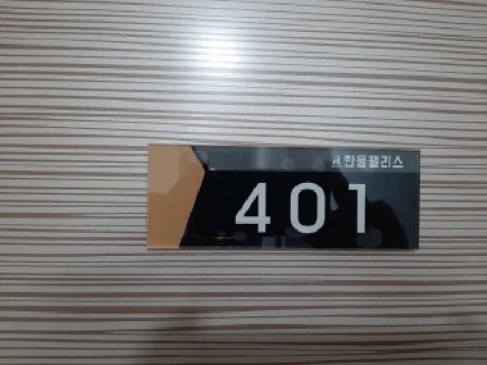 서울특별시 양천구 신월동 60-31 한울팰리스 제4층 제401호 다세대(빌라) 경매 사진 10