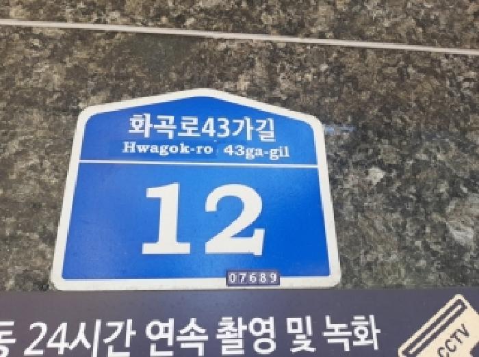 서울특별시 강서구 화곡동 73-68 제이엠팰리스 제5층 제501호 다세대(빌라) 경매 사진 5