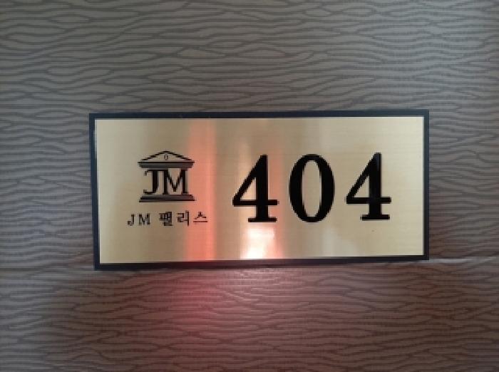 서울특별시 강서구 화곡동 73-68 제이엠팰리스 제4층 제404호 다세대(빌라) 경매 사진 10