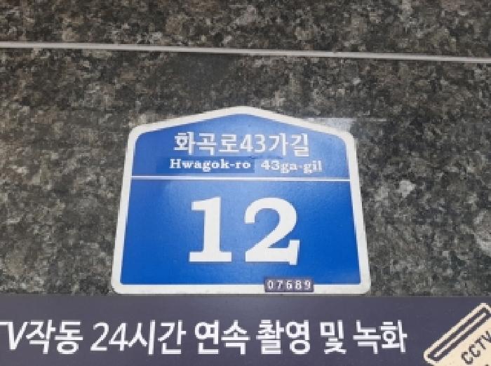 서울특별시 강서구 화곡동 73-68 제이엠팰리스 제4층 제404호 다세대(빌라) 경매 사진 7