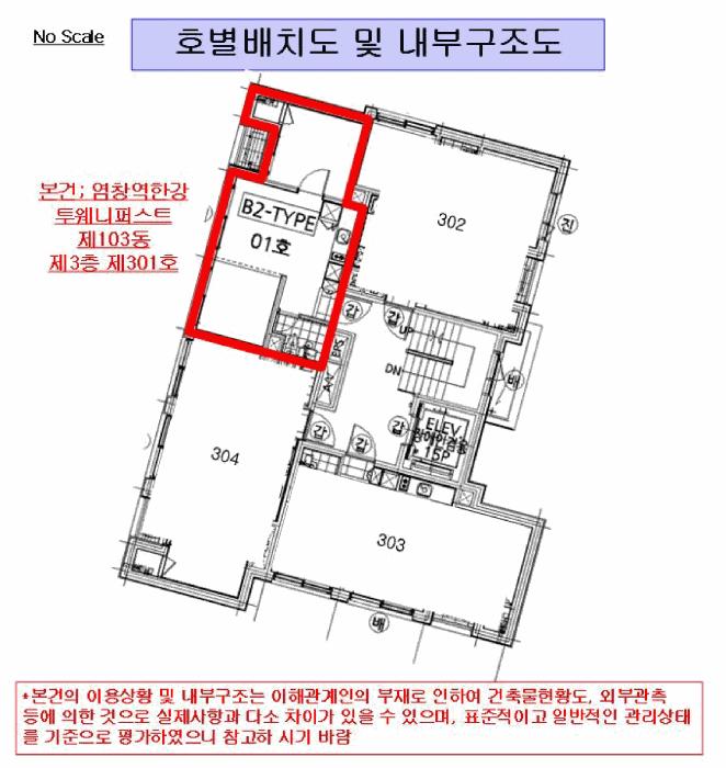 서울특별시 강서구 염창동 261 염창역한강투웨니퍼스트 제103동 제3층 제301호 오피스텔 경매 사진 13