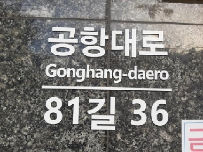 서울특별시 강서구 염창동 261 염창역한강투웨니퍼스트 제103동 제3층 제301호 오피스텔 경매 사진 8